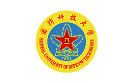 国防科技大学